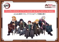 AGF 2022 ANIPLEX GIRLS PARTY