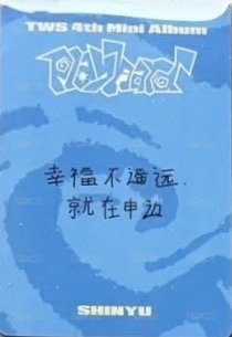 Play Hard yzy 1.0 簽售卡  背面