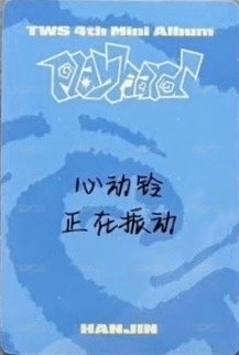 Play Hard yzy 1.0 簽售卡  背面