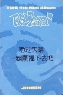 Play Hard yzy 1.0 簽售卡  背面