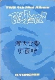 Play Hard yzy 1.0 簽售卡  背面