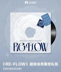 [𝐑𝐄-𝐅𝐋𝐎𝐖] 超級會員限定禮包