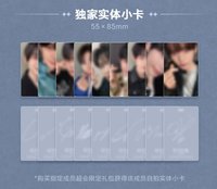 超級會員限定禮包