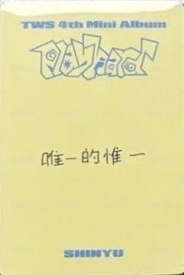 Play Hard yzy 2.0 簽售卡  背面