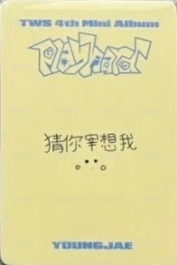 Play Hard yzy 2.0 簽售卡  背面