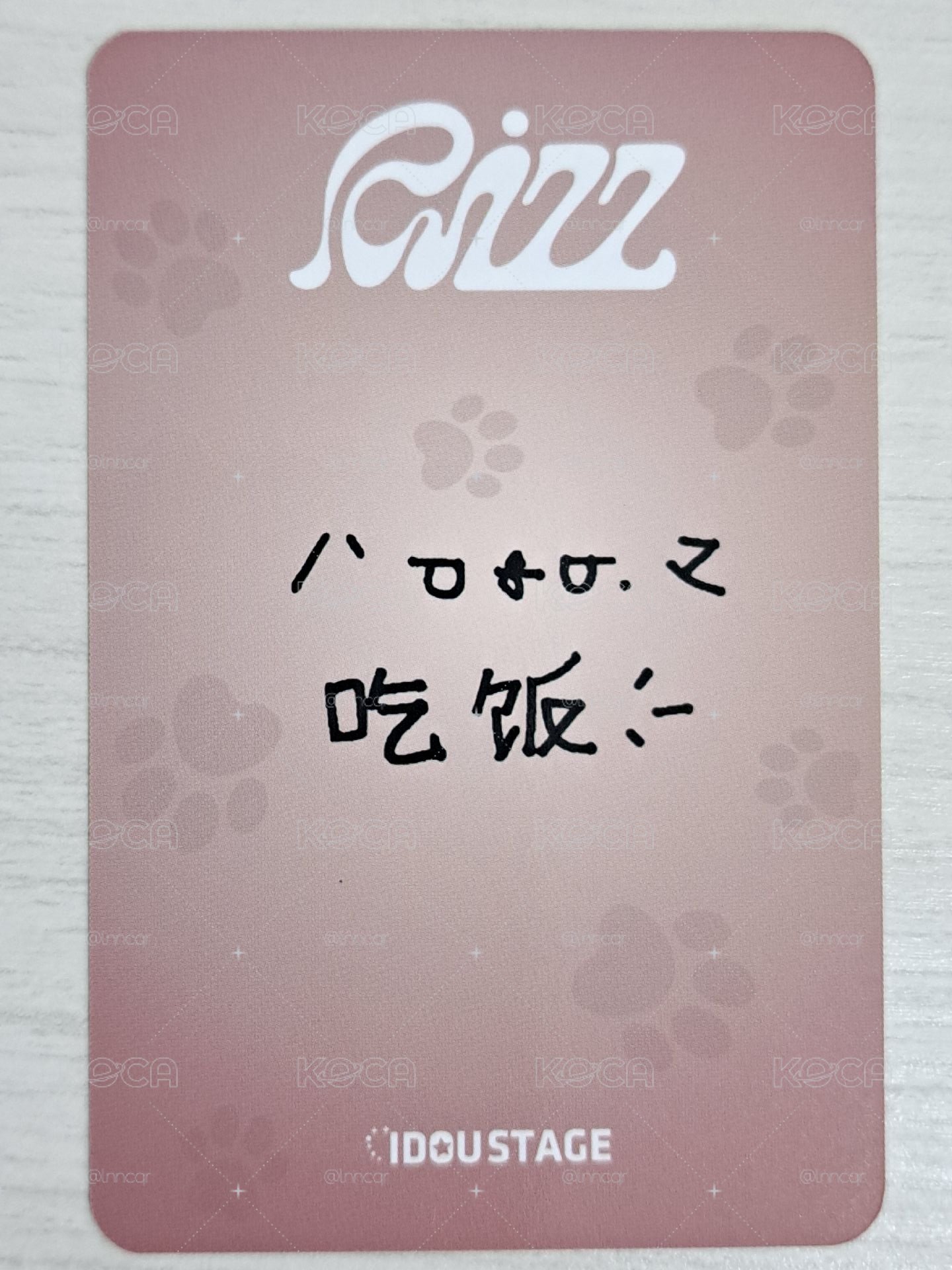 RIZZ 愛豆驛站 2.0線上 簽售卡 貓咪耳機珍 吃飯
