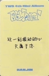 Play Hard yzy 2.0 簽售卡  背面