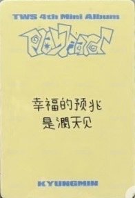 Play Hard yzy 2.0 簽售卡  背面