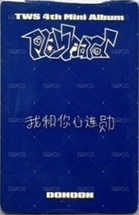 Play Hard yzy 3.0 簽售卡 中文卡背 背面