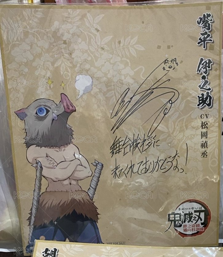 「鬼滅之刃」絆之奇蹟，邁向柱訓練World Tour 2024 聲優見面會