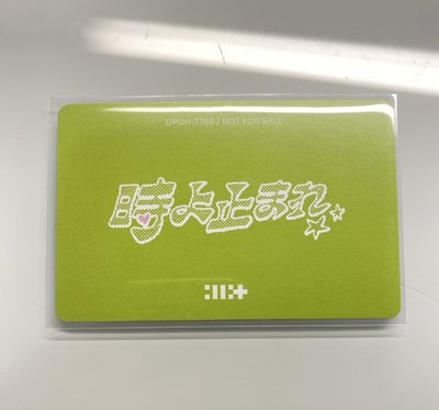 ILLIT日專三人卡