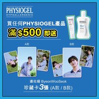 PHYSIOGEL Event 2.0