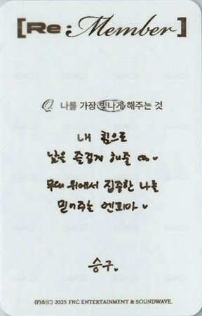 2026 season’s greetings [Re : Member] 年曆卡  背面