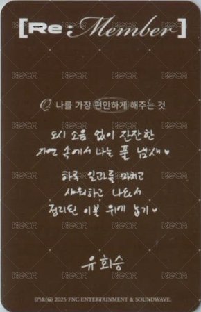 2026 season’s greetings [Re : Member] 年曆卡  背面