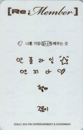 2026 season’s greetings [Re : Member] 年曆卡  背面