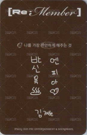 2026 season’s greetings [Re : Member] 年曆卡  背面