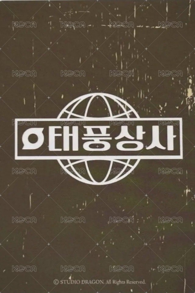 颱風商社FM 日場 隨機卡  背面