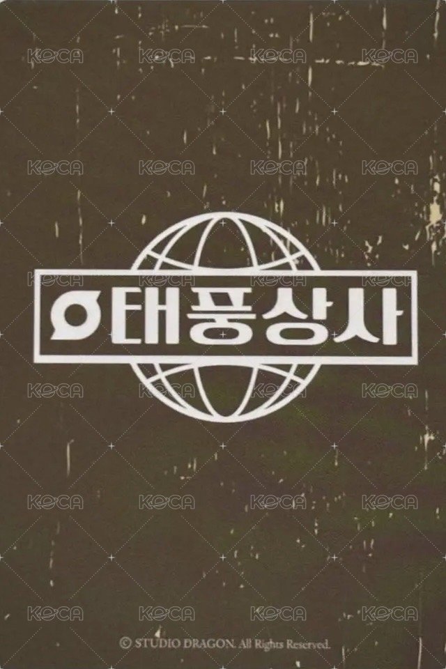 颱風商社FM 日場 隨機卡  背面