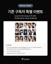 25’世巡安可場 fromm續費禮