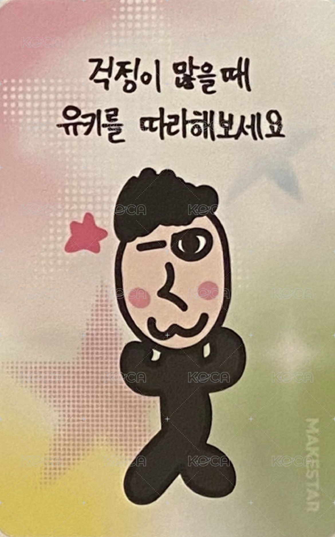 迷二 ms 台北簽售 中簽卡 抽選卡  背面