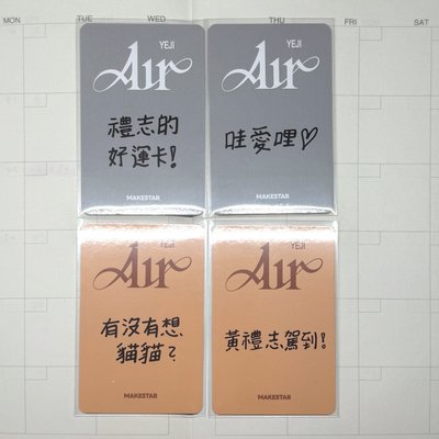 ITZY YEJI AIR 高雄簽售