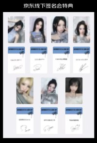 DRIP 京東線下簽售