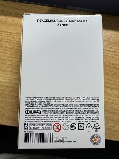 PMO x MONAMHEE 鑰匙圈吊飾 SYHEE