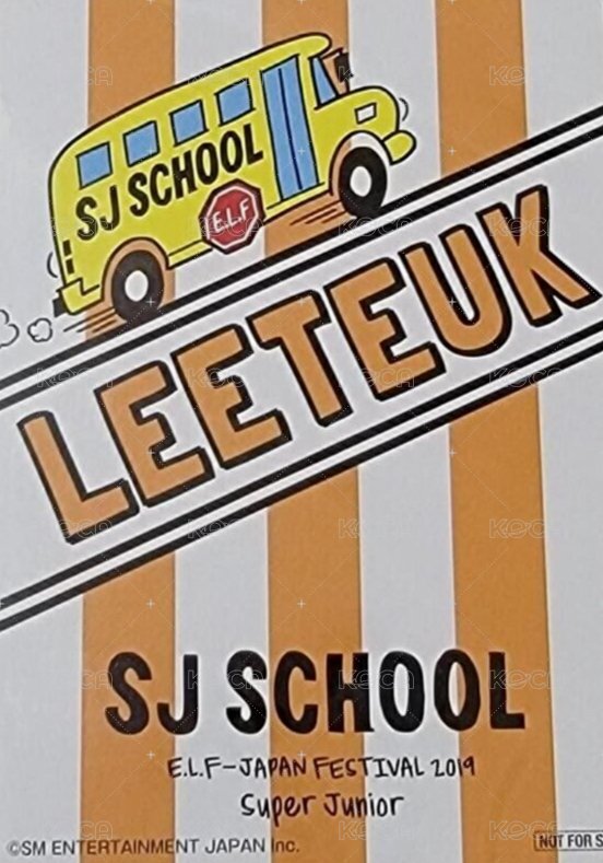 SJ SCHOOL 隨機卡 糖果卡 背面
