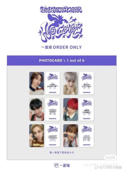 BOYNEXTDOOR NO GENRE 上海一直娛