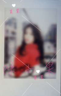 Sign mv造型 紅衣愛 未公開親簽拍立得 未公開 / 抽選拍立得 