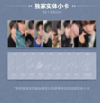 ZB1 QQ音樂超級會員限定禮包卡