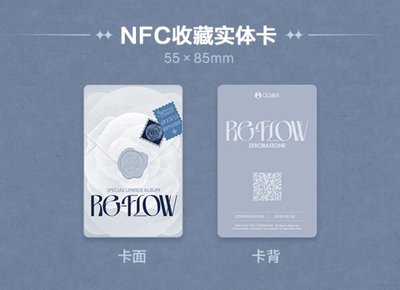 ZB1 QQ音樂超級會員限定禮包卡