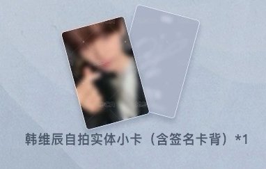韓維辰