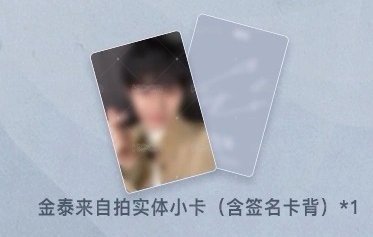 金泰來