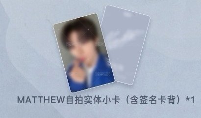 石馬修