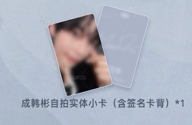 成韓彬