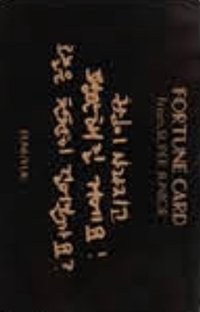 SS7S 隨機卡 刮刮卡 字卡