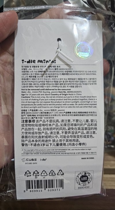 i-dle  薇娟miyeon ／展覽快閃店 鑰匙圈吊飾 PVC