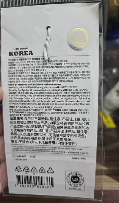 i-dle 展覽快閃店 ／舒華shuhua ／鑰匙圈吊飾