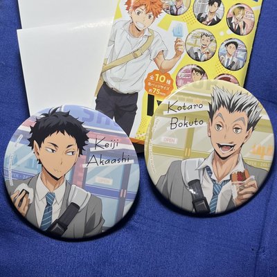 排球少年 下校 木兔&赤葦ver.