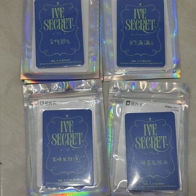 IVE  secret星光卡 四星+中文卡背