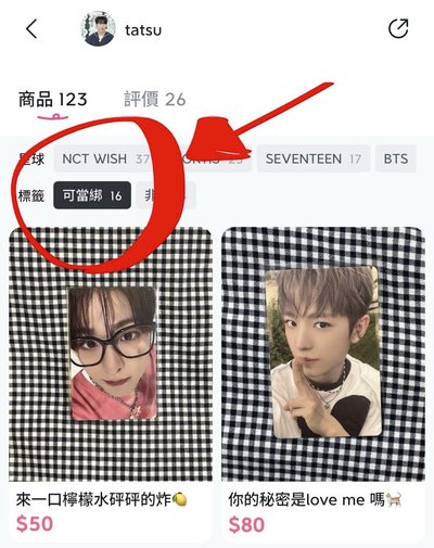 甜妹悠悠西 steady 滿額卡（志媽必收）