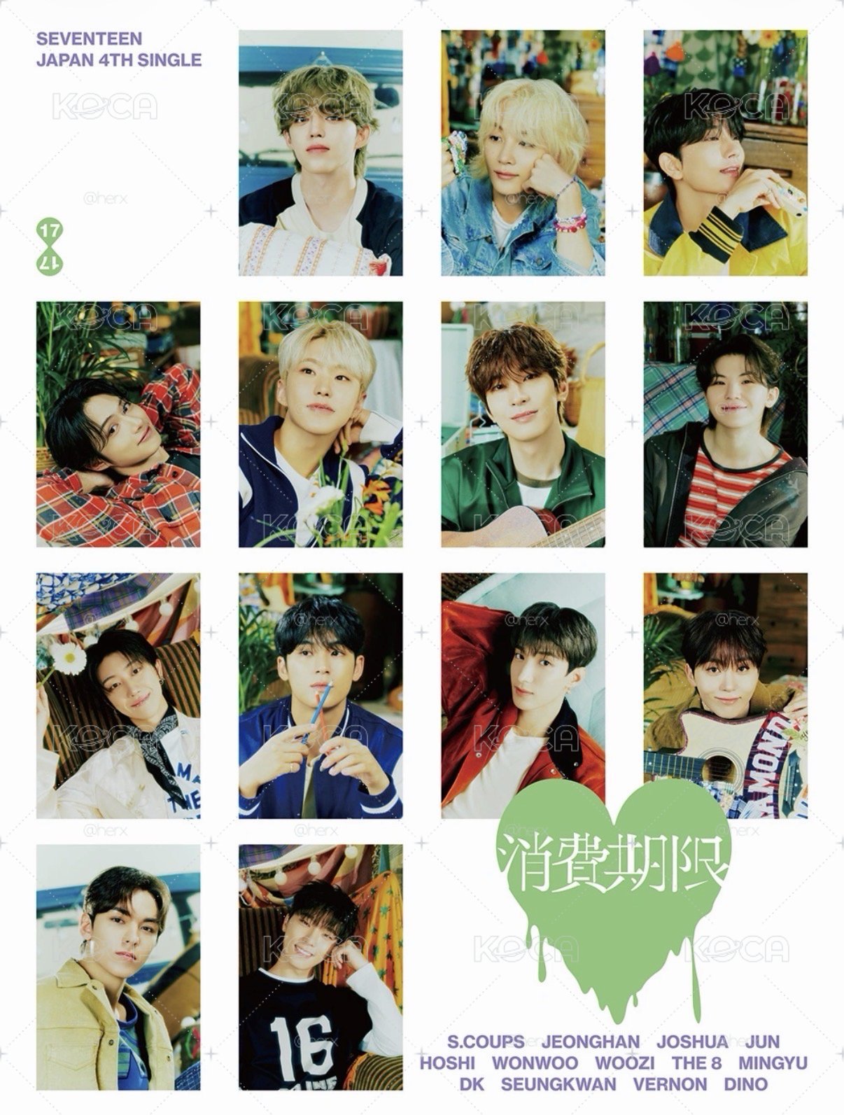 SVT｜消費期限克拉盤全專 率
