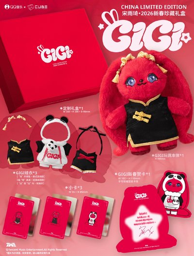 I-DLE[非現預售］雨琦GIGI·2026新春珍藏禮盒