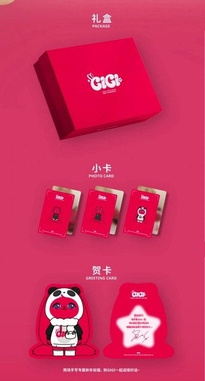 I-DLE[非現預售］雨琦GIGI·2026新春珍藏禮盒
