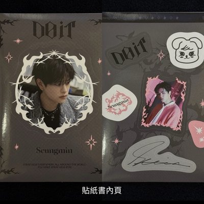 Stray kids skzoo 梁精寅 捧臉 湯圓