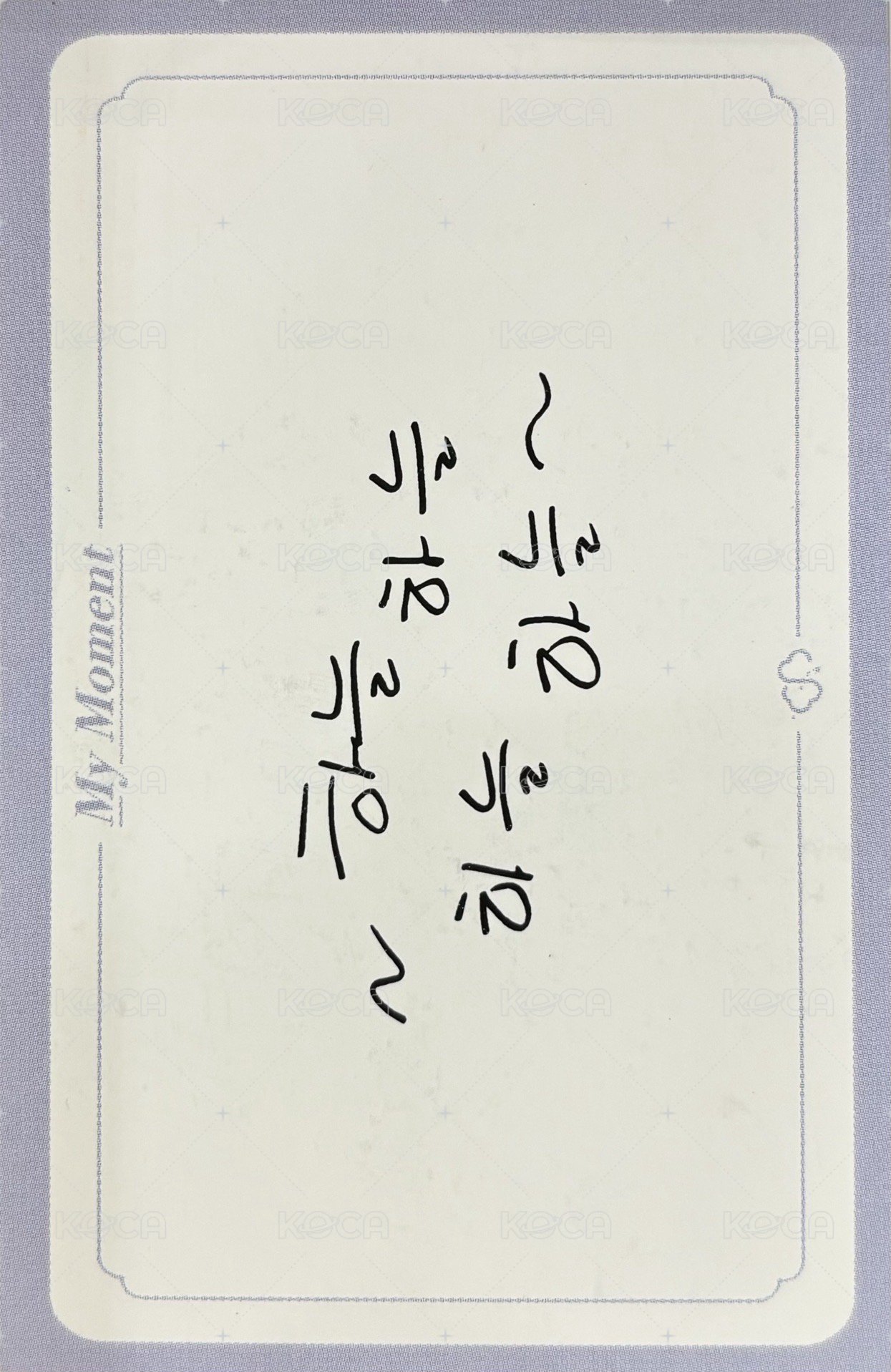 迷1 打歌卡  背面