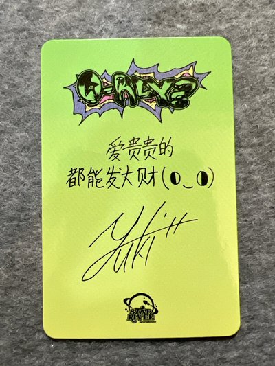 NEXZ Yuki 北京星河中背 吸管卡