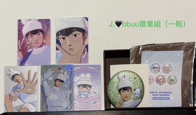 🖤BBUU徽章組、❤️BBUU 娃專吊飾組