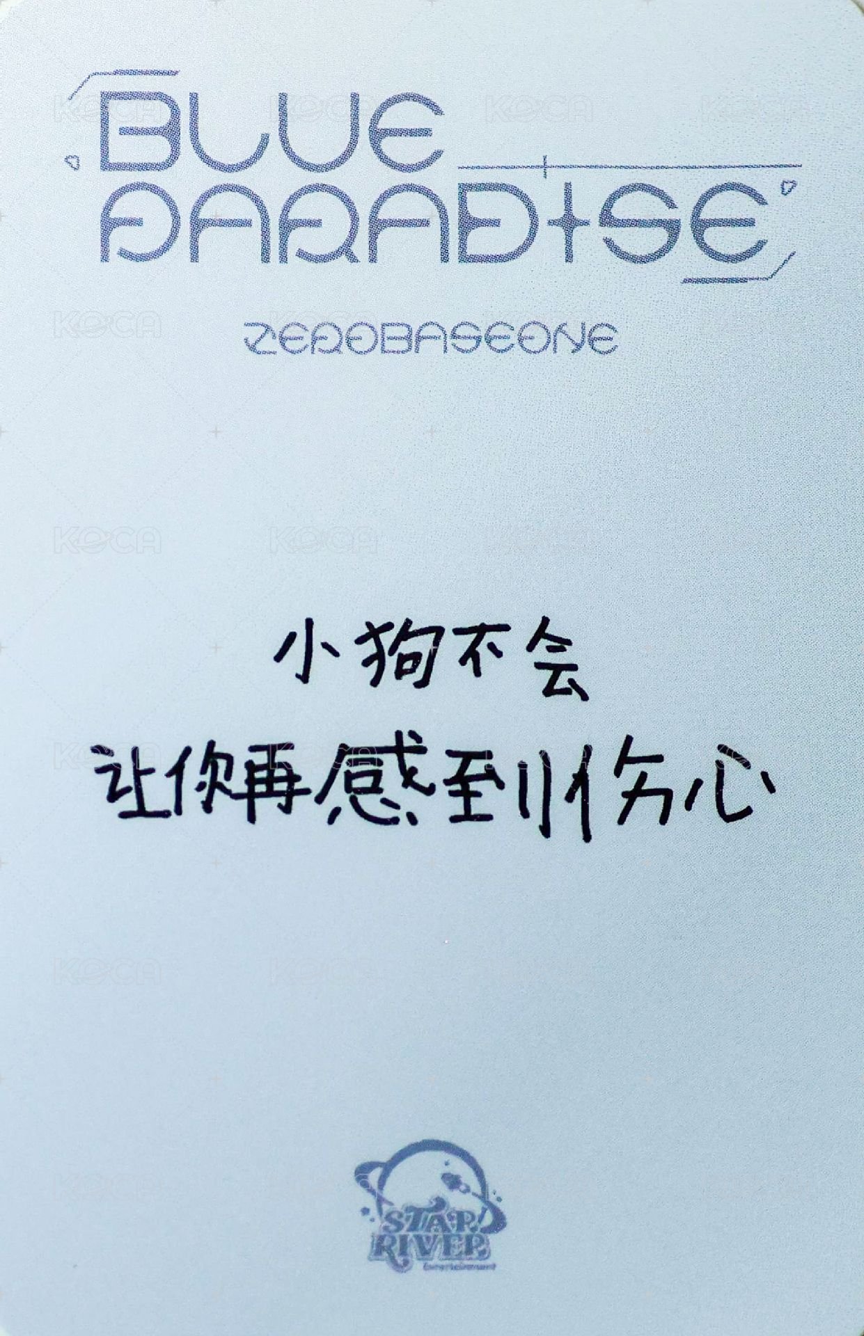 迷五 sr 特典卡 棉被 ver. 背面